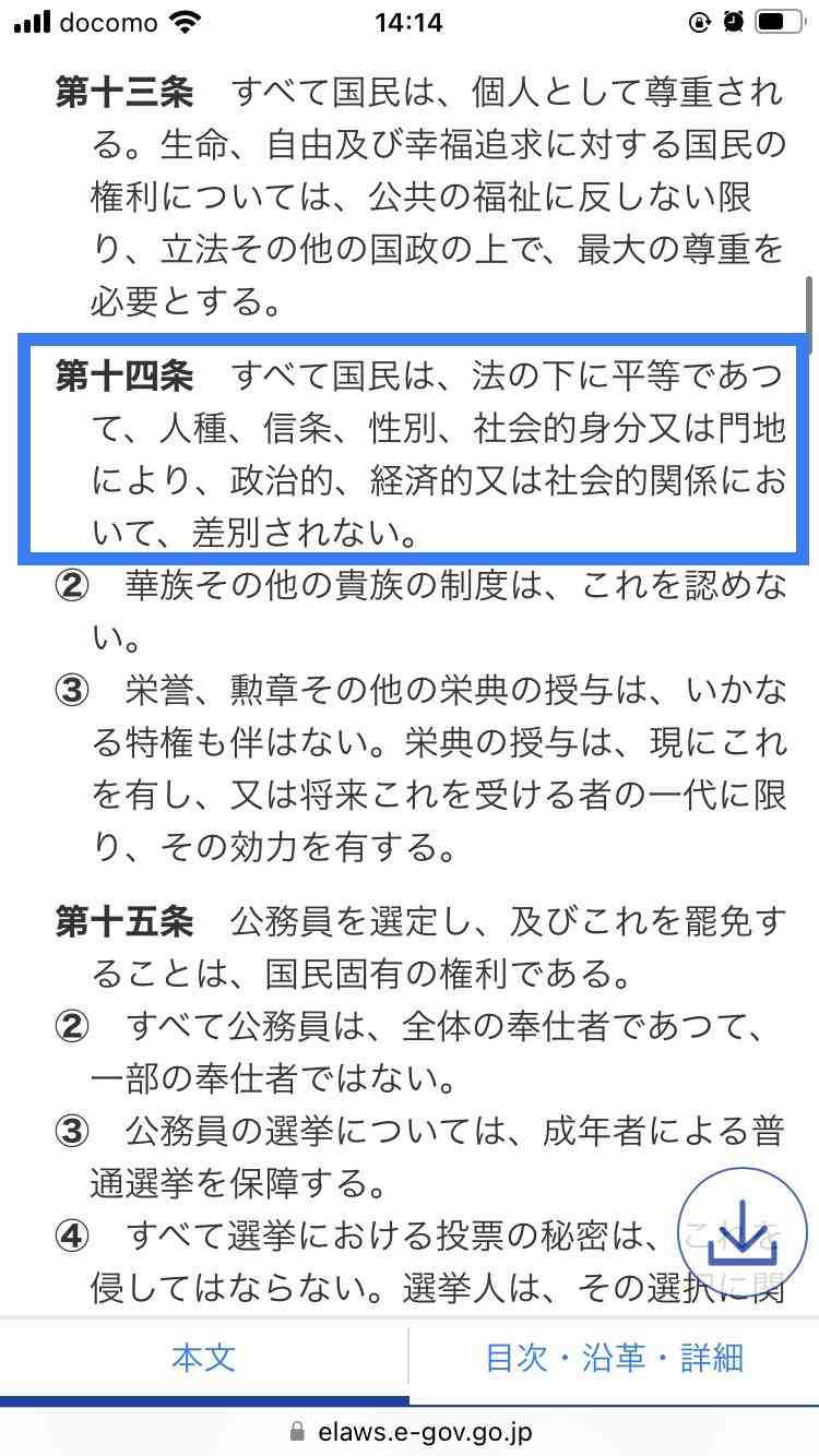 LGBT法案 与党案の修正案 衆院本会議で賛成多数で可決