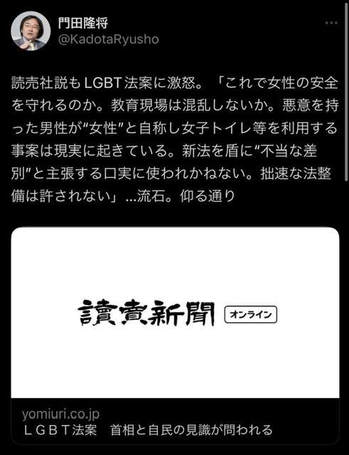 LGBT法案 与党案の修正案 衆院本会議で賛成多数で可決
