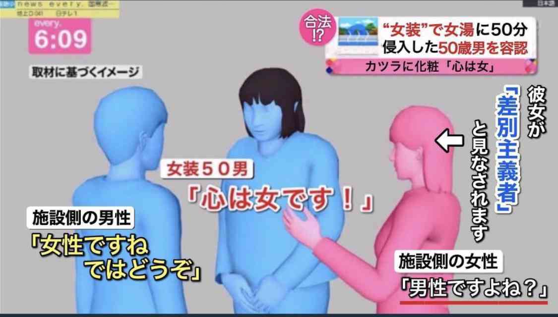 LGBT法案 与党案の修正案 衆院本会議で賛成多数で可決