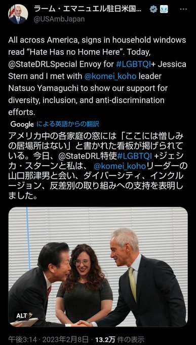 LGBT法案 与党案の修正案 衆院本会議で賛成多数で可決