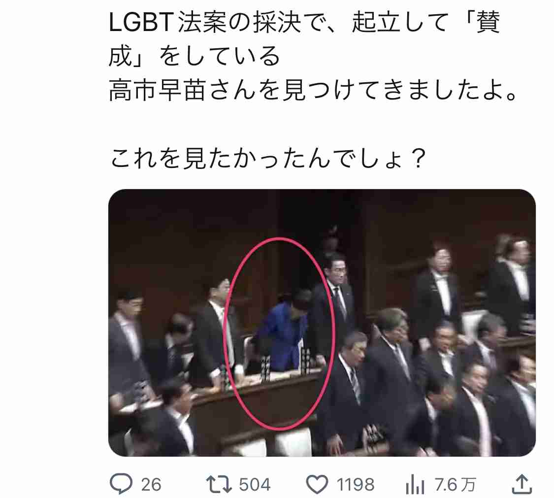LGBT法案 与党案の修正案 衆院本会議で賛成多数で可決