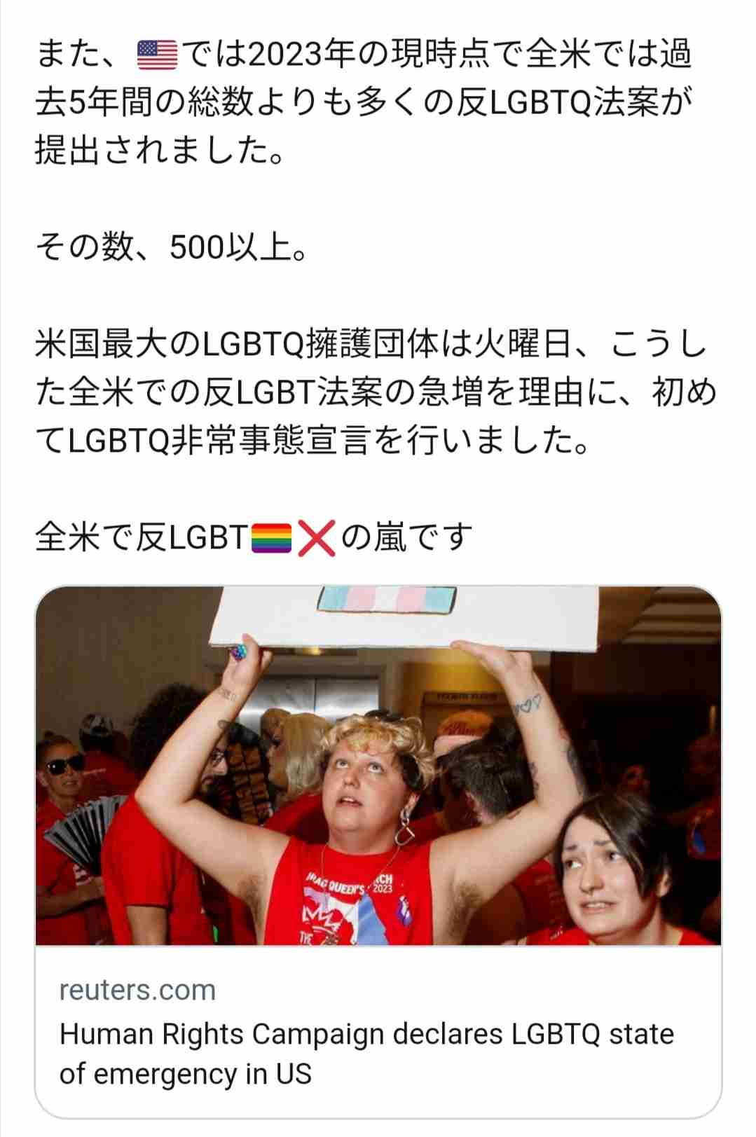 LGBT法案 与党案の修正案 衆院本会議で賛成多数で可決