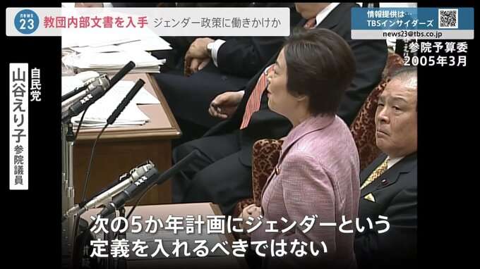 LGBT法案 与党案の修正案 衆院本会議で賛成多数で可決