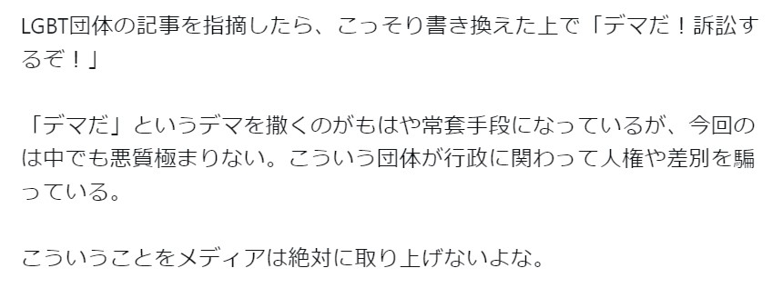 LGBT法案 与党案の修正案 衆院本会議で賛成多数で可決