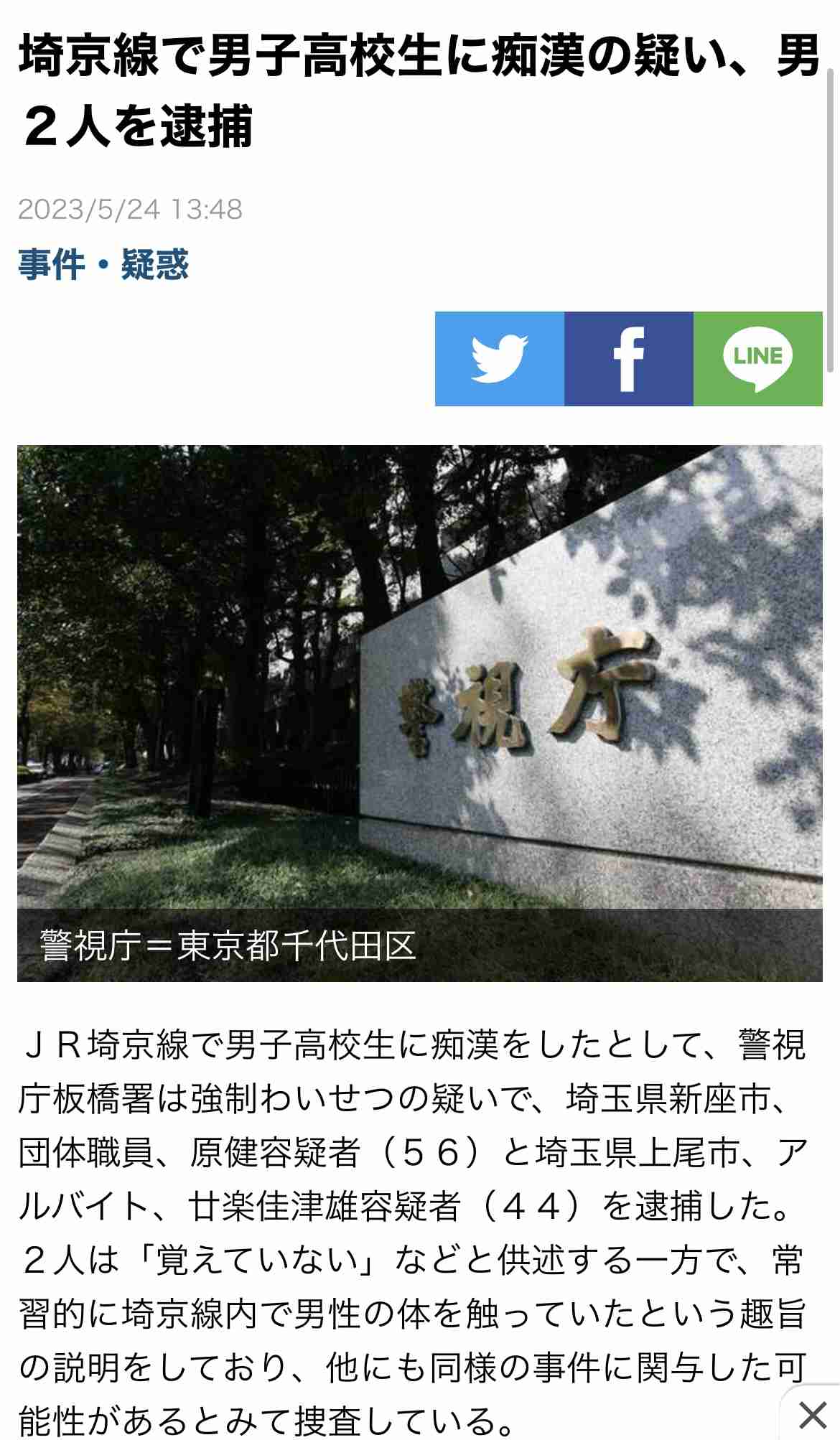 LGBT法案 与党案の修正案 衆院本会議で賛成多数で可決