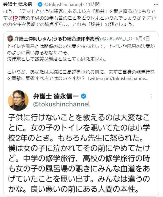 LGBT法案 与党案の修正案 衆院本会議で賛成多数で可決