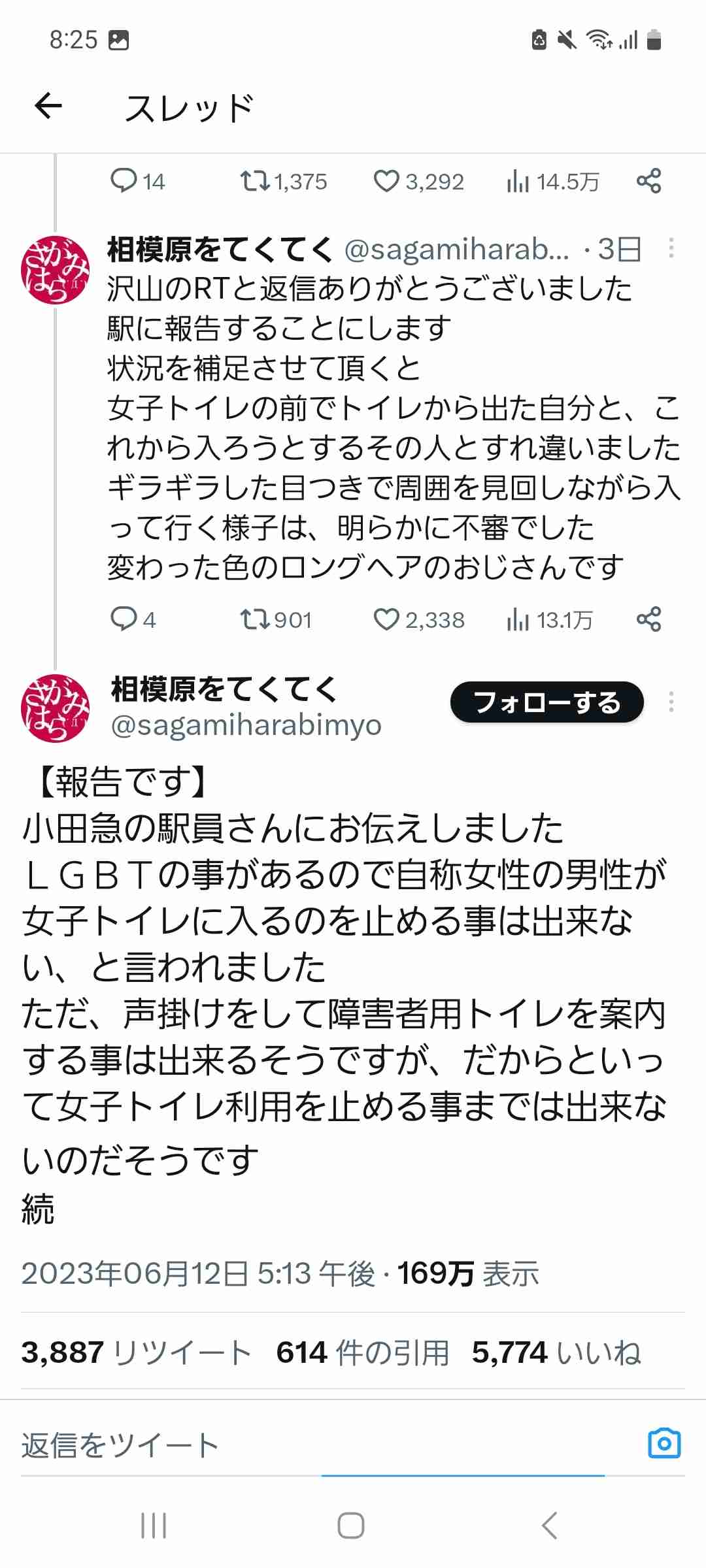 LGBT法案 与党案の修正案 衆院本会議で賛成多数で可決