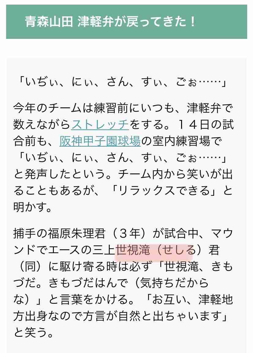 戸籍に読み仮名必須、改正法成立 キラキラネームに一定基準