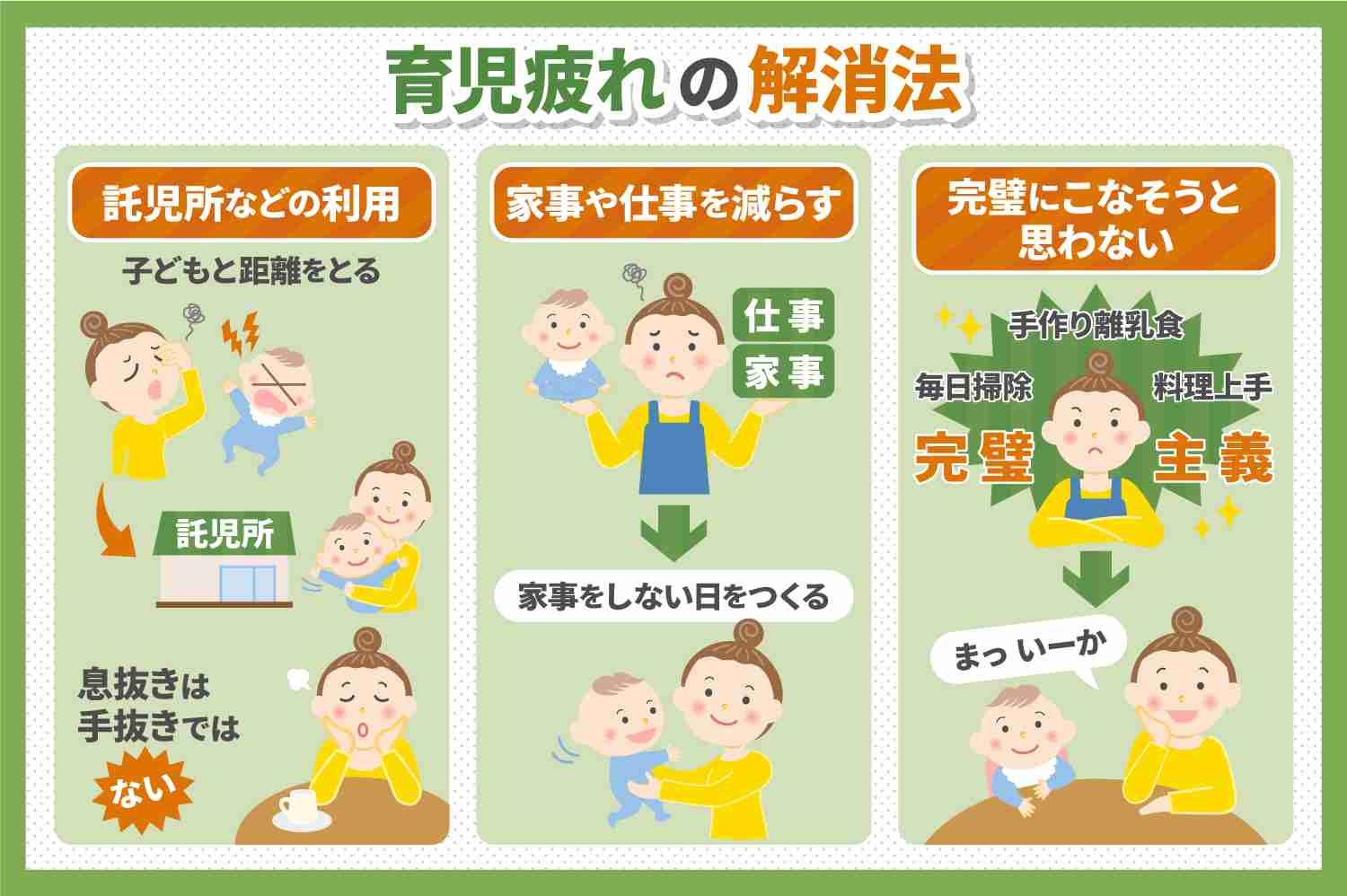 産後鬱、育児ノイローゼを防ぐためにできること【part5】