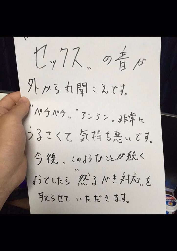 ご近所の許容範囲