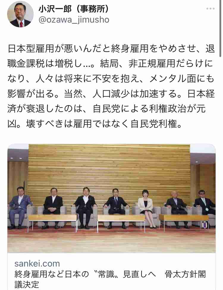 終身雇用など日本の〝常識〟見直しへ　骨太方針閣議決定