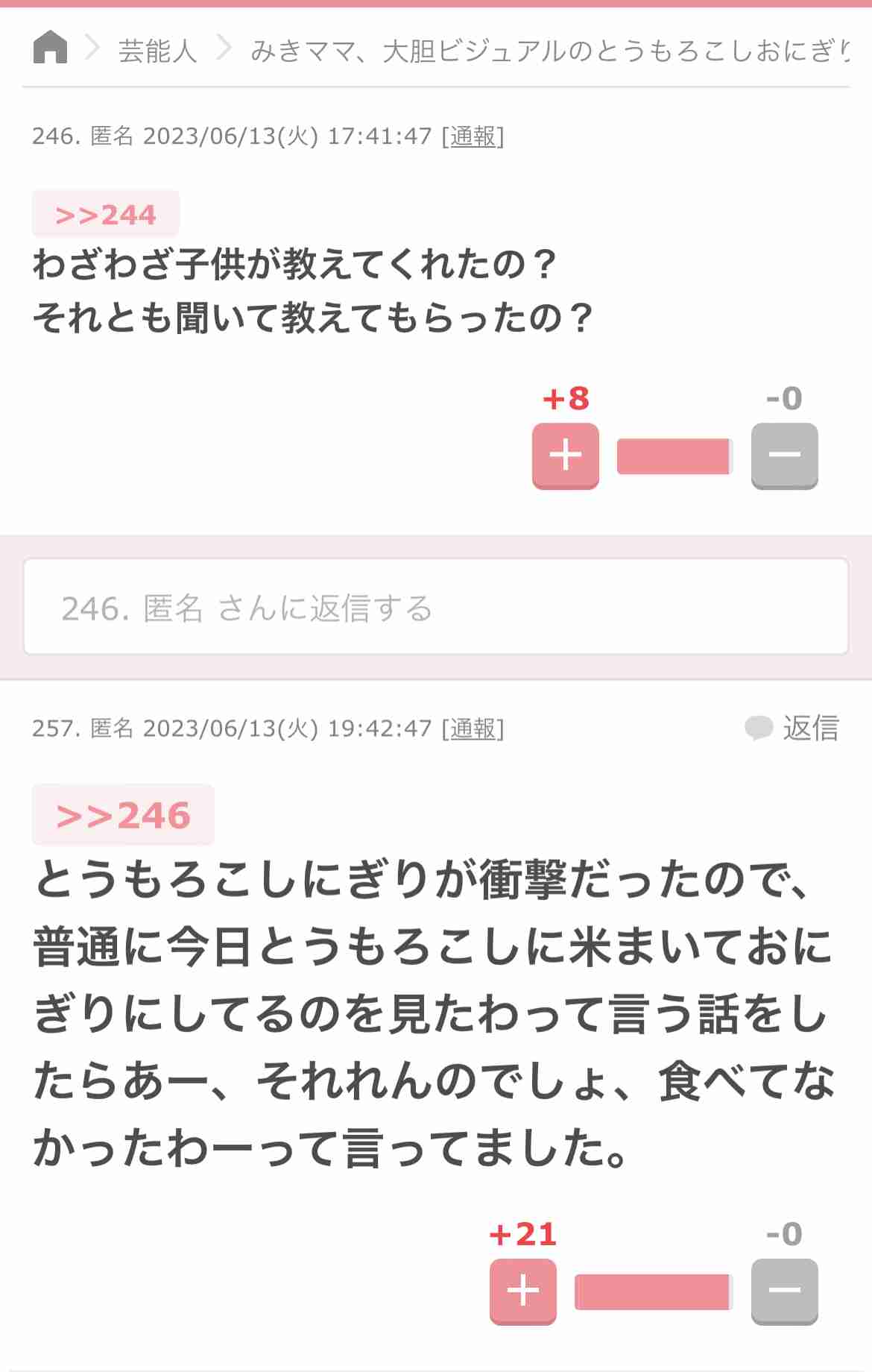 みきママ、大胆な「アスパラ6本巻き弁当」に賛否の声「豪快さ！最高」「切って食べやすくしてあげて」