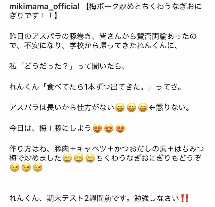 みきママ、大胆な「アスパラ6本巻き弁当」に賛否の声「豪快さ！最高」「切って食べやすくしてあげて」