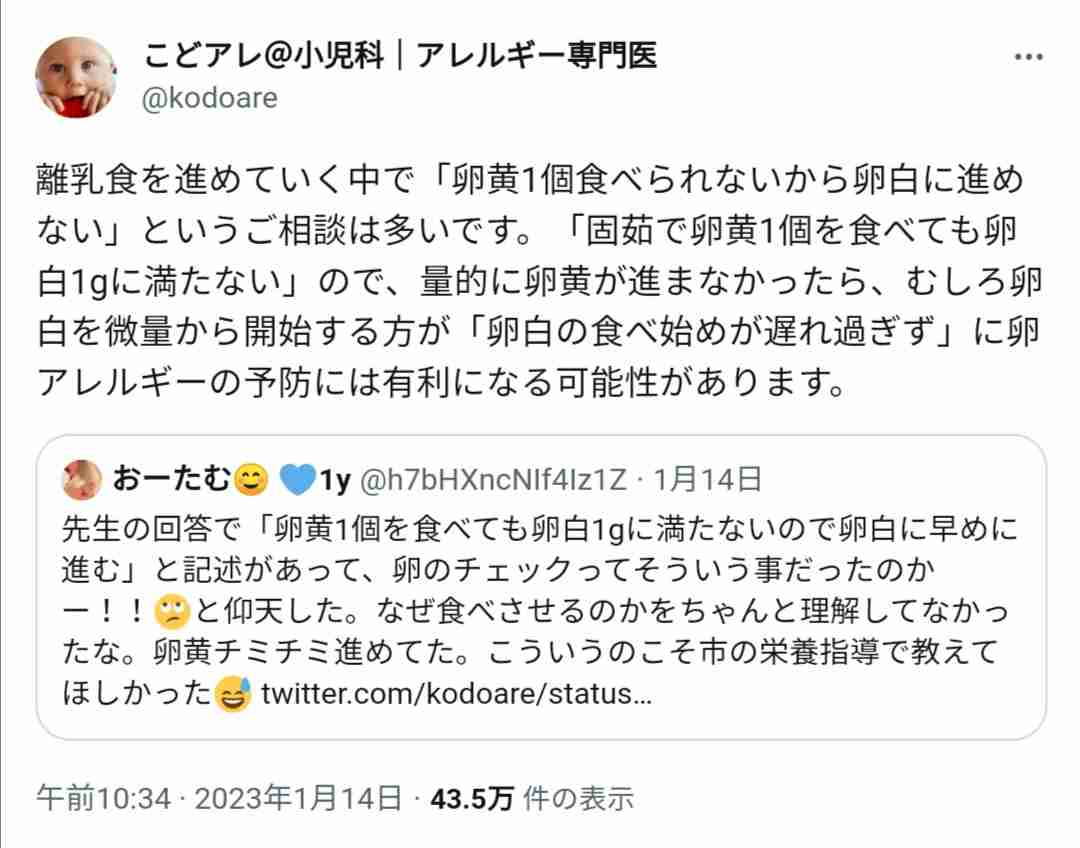 0歳児の母が語るトピ Part84
