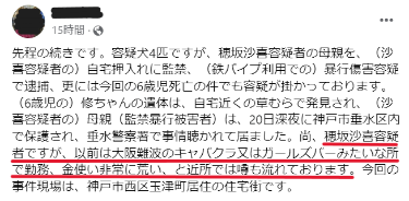 【虐待の連鎖か】「きょうだい4人で特別学級」「あの家には近づくなと言われた」神戸・6歳児遺棄事件 容疑者が受けていた幼少期の虐待証言