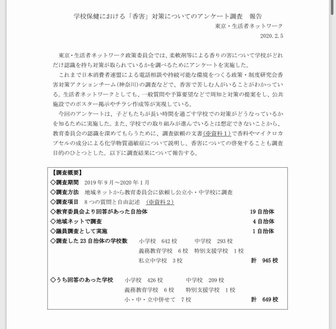 園や学校に言いたい苦情、相談を書いて、モンペかどうか判断してもらうトピ Part2