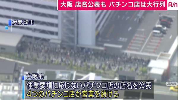 パチンコ店、コロナ禍で4社に1社が消滅…総売上高も3年間で5.2兆円減少