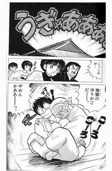 「らんま1/2」好きな人