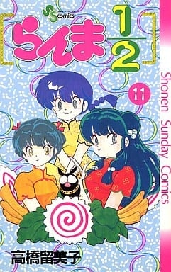 「らんま1/2」好きな人