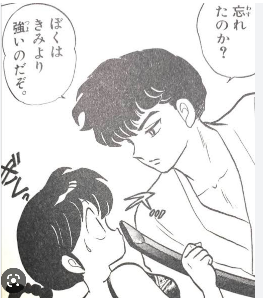 「らんま1/2」好きな人