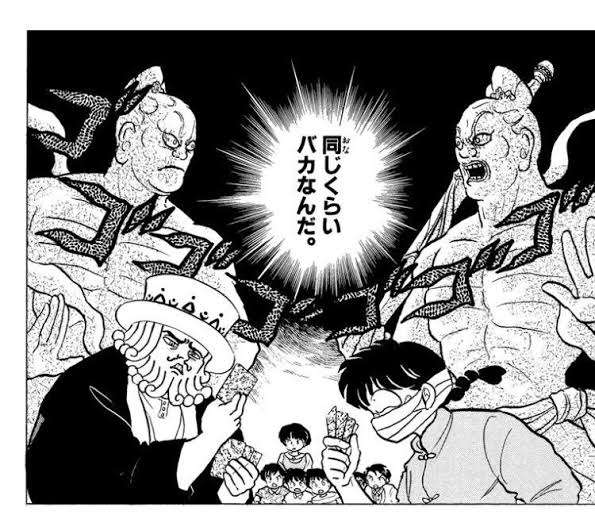 「らんま1/2」好きな人