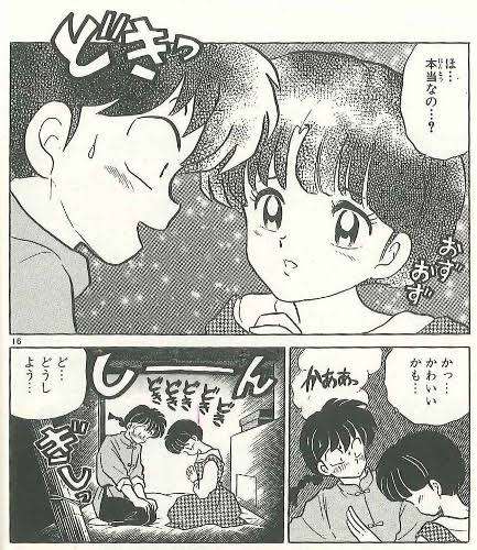 「らんま1/2」好きな人