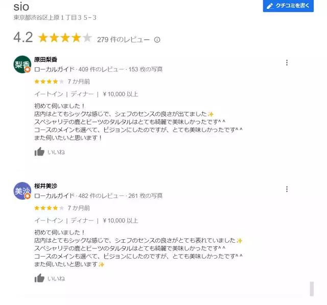 鳥羽シェフとのメニュー開発など契約解除　六甲バター　広末涼子さんとの不倫報道受け