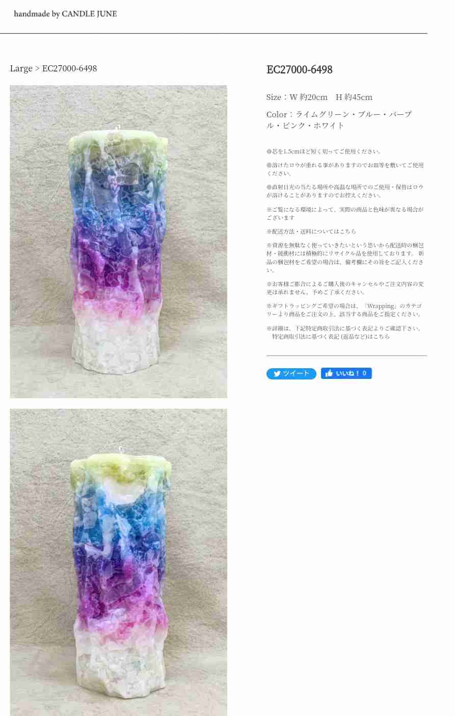鳥羽シェフとのメニュー開発など契約解除　六甲バター　広末涼子さんとの不倫報道受け