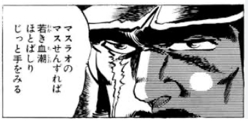 生きてきて学んだ世の中の真理