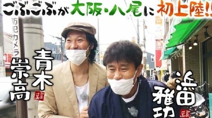 青木崇高　妻・優香の「たまんねぇなあ」と感じた部分を告白「あ～！付き合いたい！って」2016年結婚