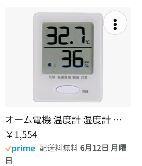 もっと早く買っておけばよかった～っていう物