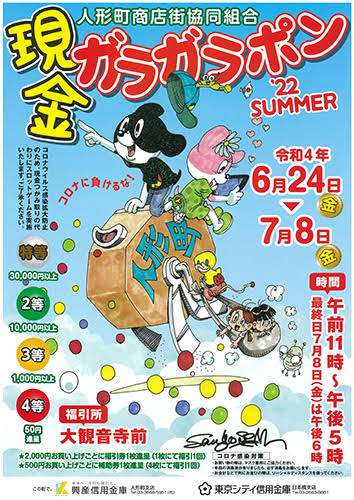はじめしゃちょー、