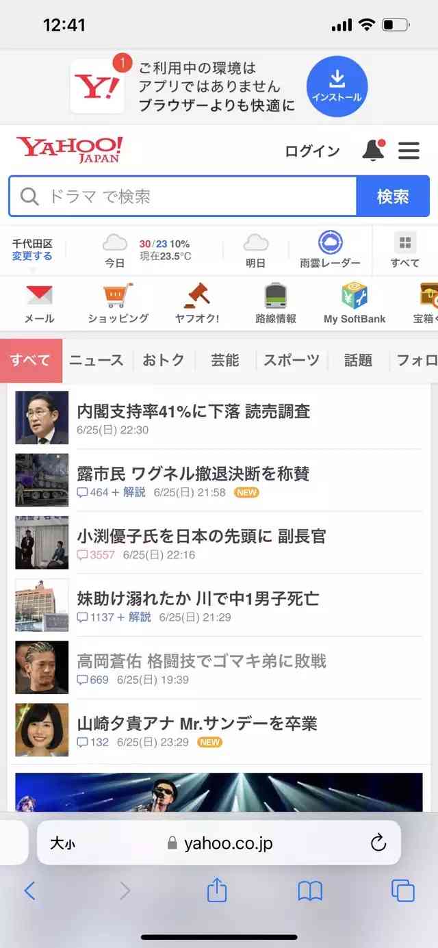 ゴマキ弟・後藤祐樹「若気の至りで入れた入れ墨」首のタトゥー完全除去　亡き母も「喜んでくれていると思います」