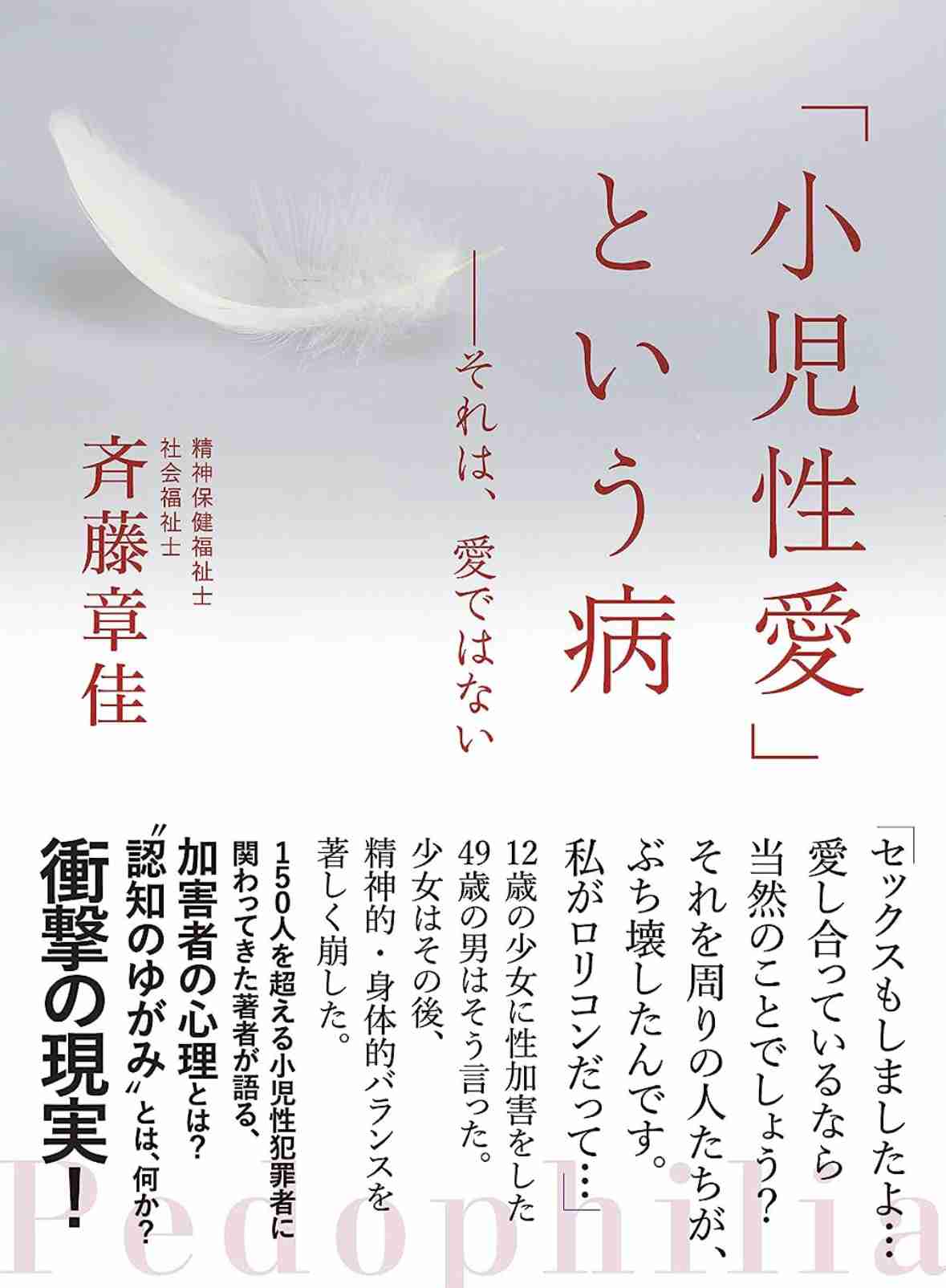 教え子に性暴力の「小学校教師」　公判で明かされた卑劣すぎる“口止め工作”の中身