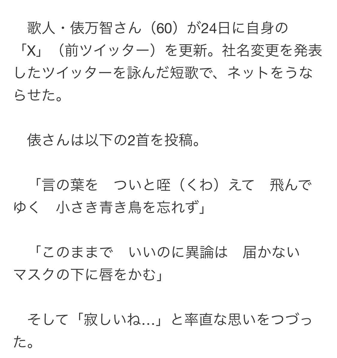 旧Twitter本社の屋上に