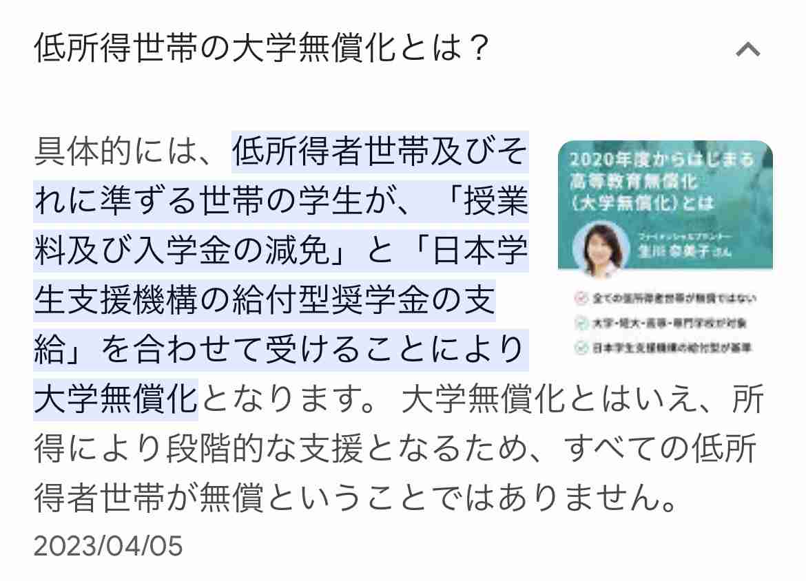 【物価高】子持ち家庭でカツカツな人【税金】