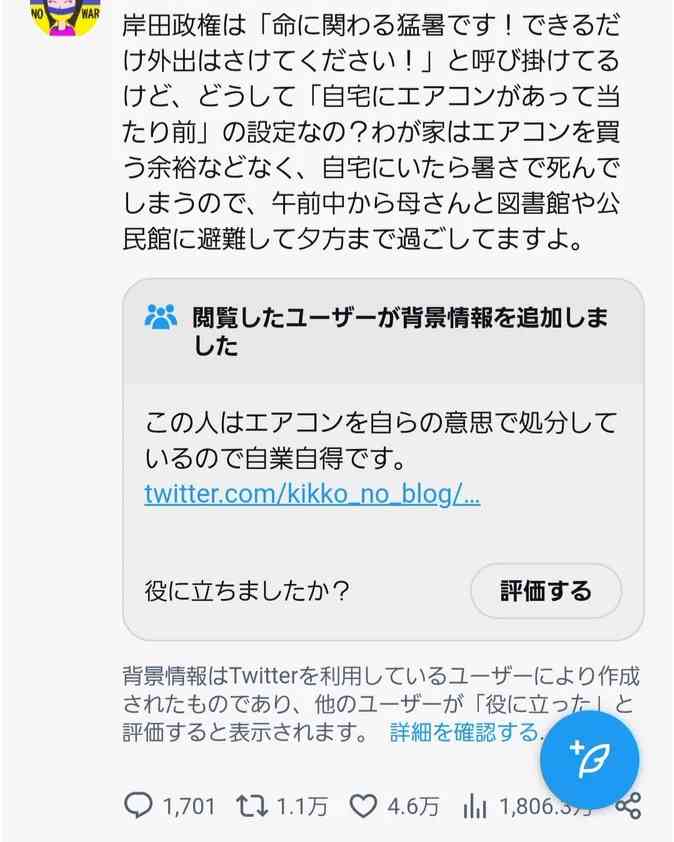 【物価高】子持ち家庭でカツカツな人【税金】