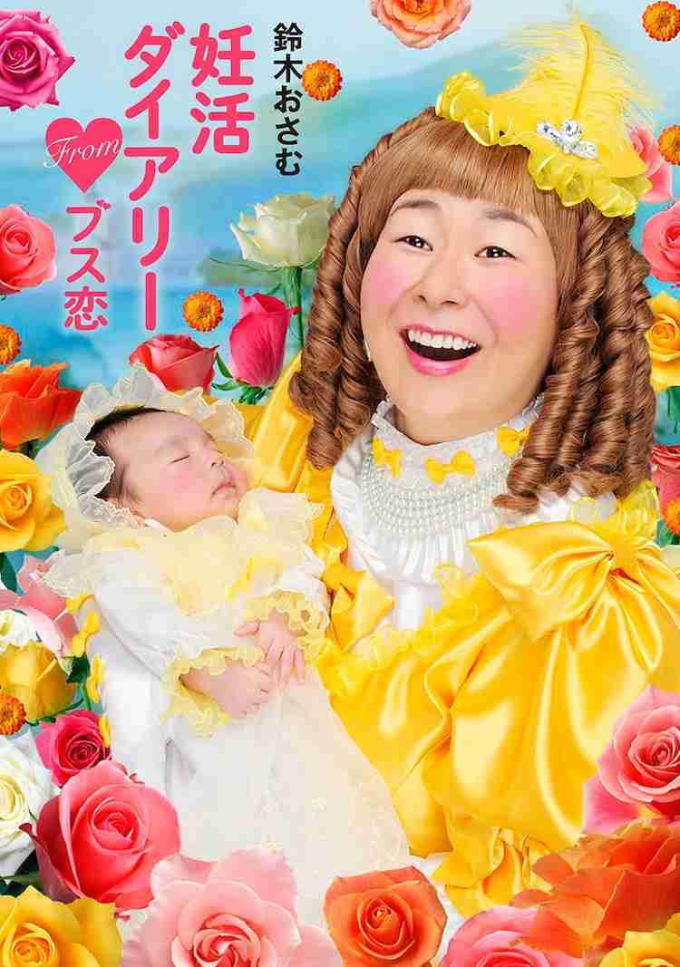 妊活 タイミング法 Part5