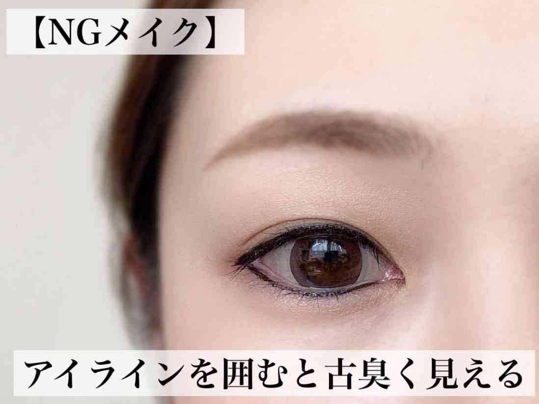 やってる40代さんはすぐやめて!年齢以上に老け見えしちゃう!NG過ぎる夏メイク3選