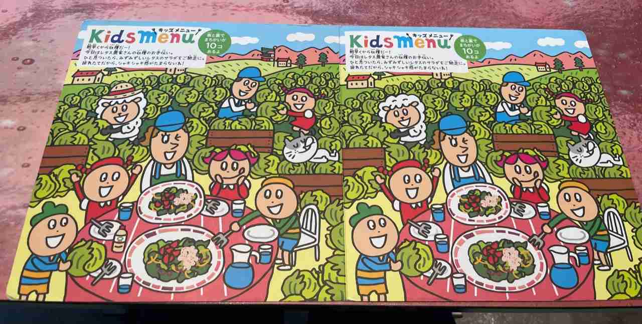 「お子様メニュー飽きる問題」を解決。子どもとファミレスを楽しむ“意外なアイディア”