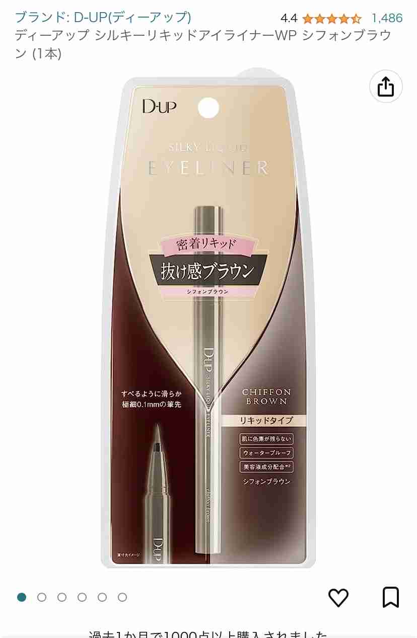 40代のメイクの悩み