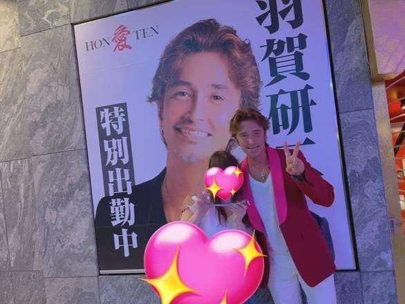タイパ重視!? いしだ壱成、田口淳之介…有名人のホスト化が止まらない