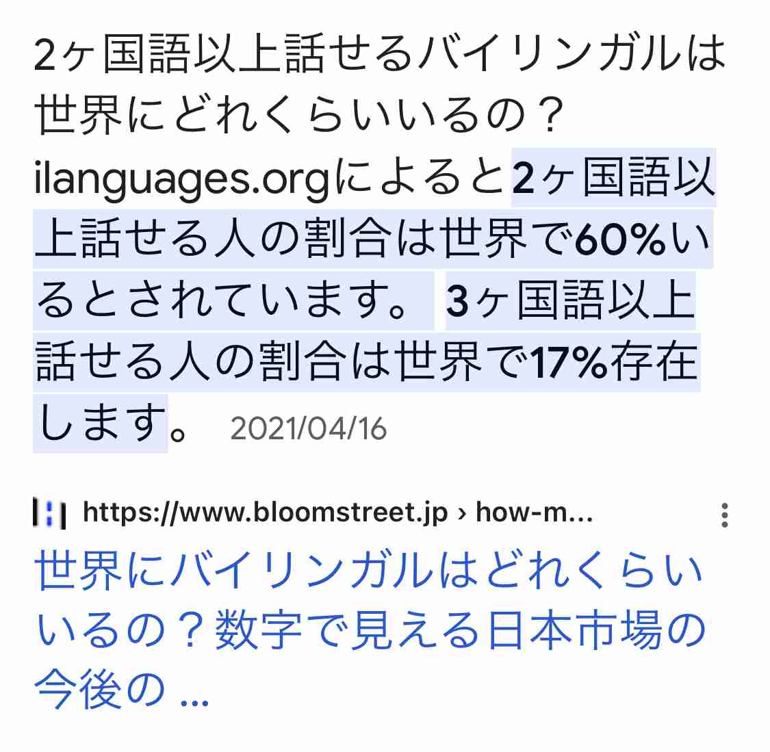 なぜ日本人は英語が話せないのでしょうか？