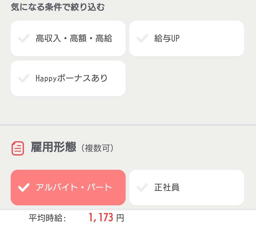 2023年6月度 アルバイト平均時給調査　全国の平均時給は1,288円。過去最高時給を更新