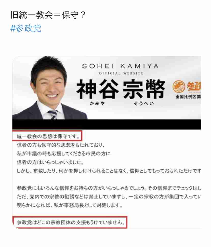 旧統一教会・教団総裁「日本は賠償を」 政治家批判、反発あらわ