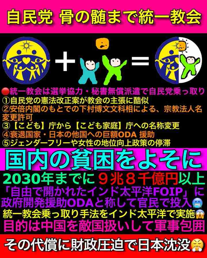 旧統一教会・教団総裁「日本は賠償を」　政治家批判、反発あらわ