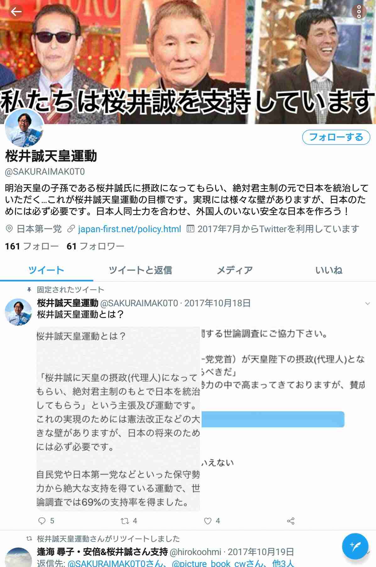 旧統一教会・教団総裁「日本は賠償を」 政治家批判、反発あらわ