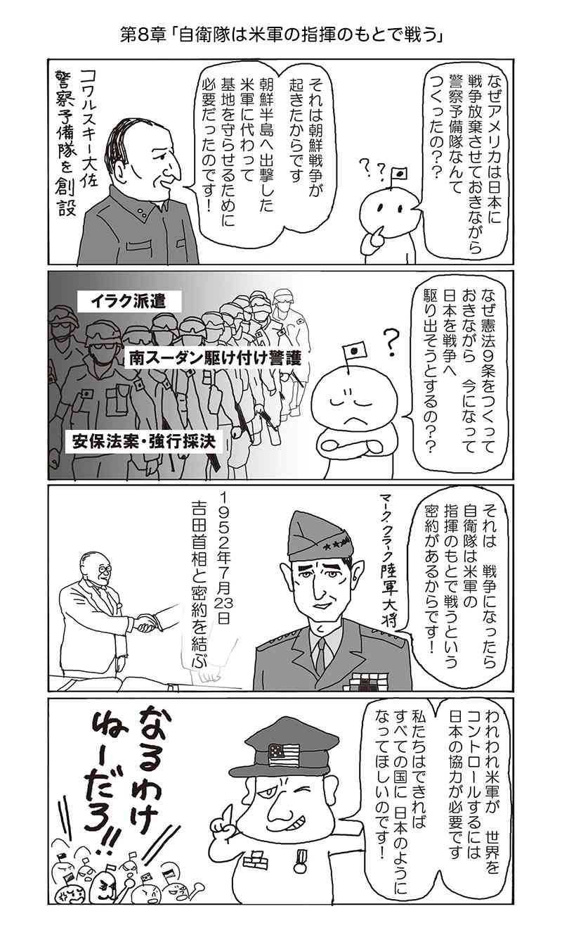 旧統一教会・教団総裁「日本は賠償を」　政治家批判、反発あらわ