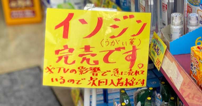 旧統一教会・教団総裁「日本は賠償を」　政治家批判、反発あらわ
