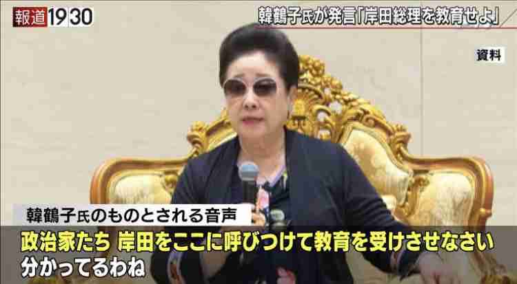 旧統一教会・教団総裁「日本は賠償を」　政治家批判、反発あらわ